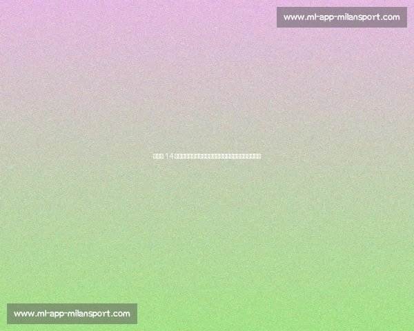 生死战 14 连铁！铁神榜榜首竟是他，神射手雷・阿伦意外屈居第二