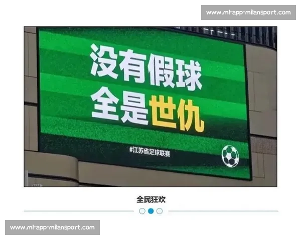 苏超现象级崛起:英国小伙的十万个为什么全解析 苏超现象级崛起:英国小伙的十万个为什么全解析